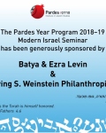 Batya-Ezra-Levin-2019-EMB-1